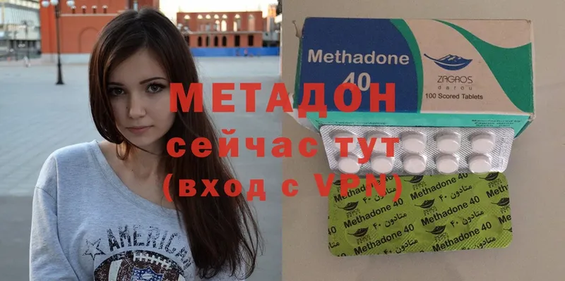 МЕТАДОН methadone  Олонец 